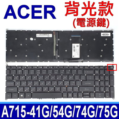 ACER A715-75G 背光款 電源鍵 筆電 繁體中文 鍵盤 A715-54 A715-54G A715-75
