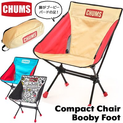 =CodE= CHUMS COMPACT CHAIR BOOBY FOOT LOW 露營椅(卡其綠紅)CH62-1772