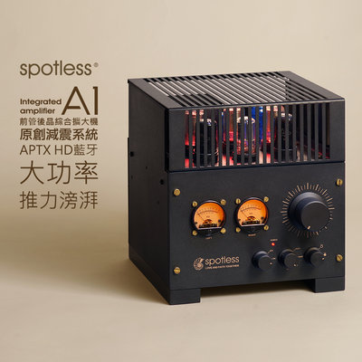 【spotless】A1 100W 前管後晶 HiFi藍芽發燒綜合擴大機