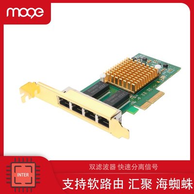 桌機PCIE1000M四口網卡伺服器ESIX匯聚愛快海蜘蛛軟路由英特爾intel i350-T4芯片獨立以太網2253