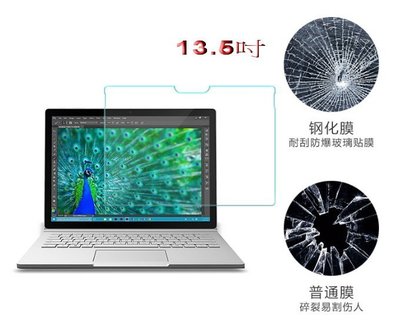 微軟 Surface Book2 鋼化玻璃螢幕貼 9H 13.5吋 鋼化玻璃貼 15吋 玻璃貼 硬盒裝+乾濕棉片+除塵貼