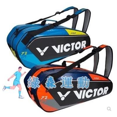【優選 羽毛球包 運動包】羽球袋 victor VICTOR勝利羽毛球包斜背包男款女款威克多專業網球羽球背包BR72