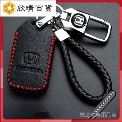 Honda本田鑰匙套 適用於CRV HR-V Odyssey CIVIC FIT等車型 鑰匙套+鑰匙扣+掛繩+號碼