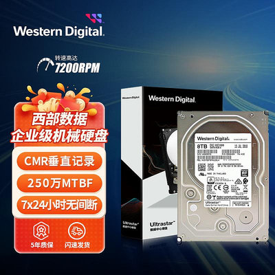 WD/西部數據HUS728T8TALE6L4 8T企業級NAS服務器8TB機械硬盤HC320
