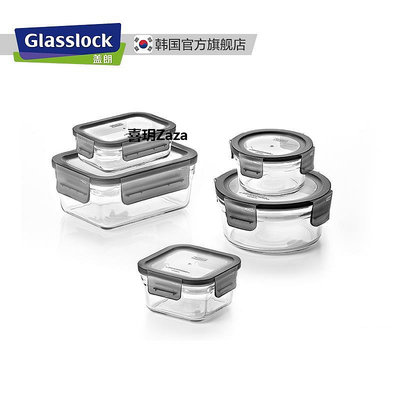 新品Glasslock韓國鋼化玻璃保鮮盒飯盒烤箱烘焙微波爐冰箱收納密封盒