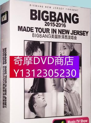 DVD專賣 Bigbang2015-2016美國新澤西+首爾安可現場演唱會 高清DVD-9精裝　2碟