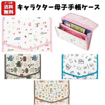 ☆Juicy☆日本 迪士尼 維尼 米奇 小叮噹 kitty 母子手帳 收納包 護照夾 寶寶手冊 孕婦手冊 3107