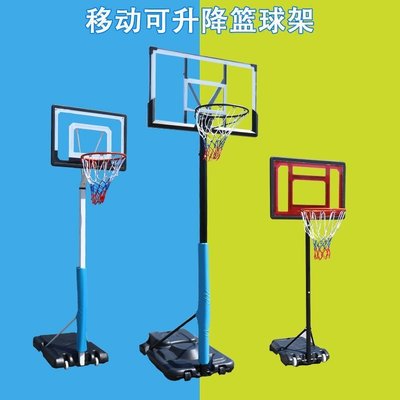 籃球架青少年兒童室外家用標準可升降可移動戶外成人藍*特價