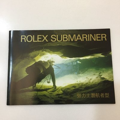 勞力士 2000 2001 年份Rolex Submariner 中文版 說明書 配件 16600 16610 16613 16618 14060m