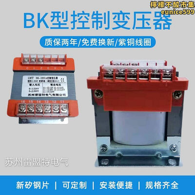 廠家出貨定做變壓器BKJBK單相變壓器SBK三相幹式變壓器380V220V110V36V