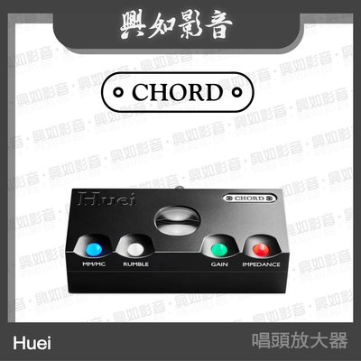 【興如】CHORD Huei MM、MC唱頭放大器 另售 Qutest