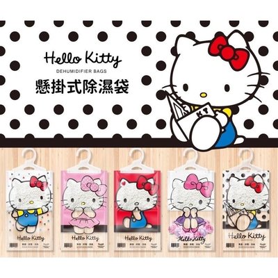 ♥小花花日本精品♥ Hello Kitty 英國梨與小蒼蘭 懸掛式除濕袋 隨機不挑款 5入組 ~ 3
