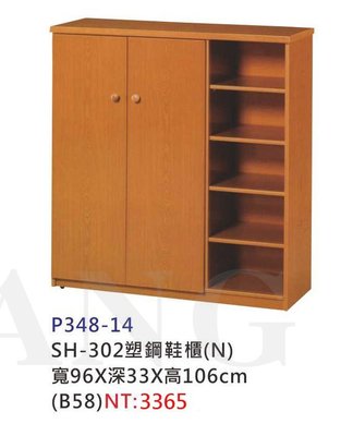 【進日興家具】P348-14 塑鋼鞋櫃(木紋／可收納容量多／多隔間) 儲物櫃 置物櫃 台南。高雄。屏東 傢俱宅配