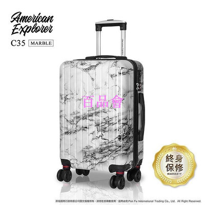 【百品會】 【福利品】American Explorer 美國探險家 C35 大理石紋 25吋 行李箱 亮面 雙排輪 TSA 旅行箱