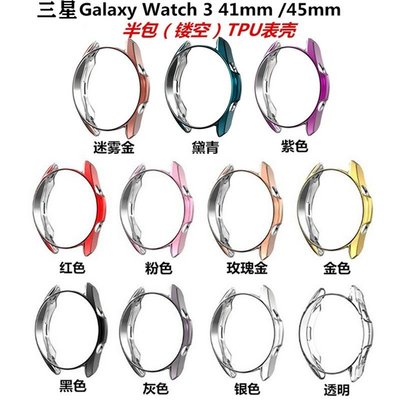 適用於三星 Galaxy watch 3運動腕錶保護殼 PC手錶邊框 45/41mm R840/R850電鍍TPU保護套