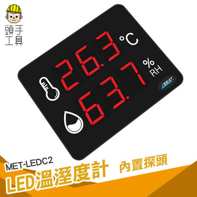 頭手工具 濕度測試 LED顯示 電子溫度計 高精度 環境溫度計 MET-LEDC2 自動測溫儀 電子溫濕度計