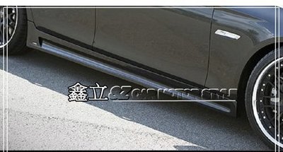 ※ 鑫立汽車精品 ※ BMW F10 11-16 日規 H-M 款 CARBON 卡夢 側裙 定風翼