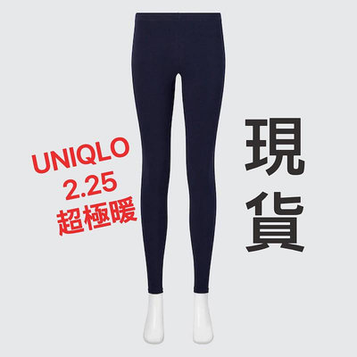 /日本-Uniqlo/優衣庫/超極暖/發熱褲/長褲/內搭/超級暖/保暖/磨毛/內搭褲/褲襪