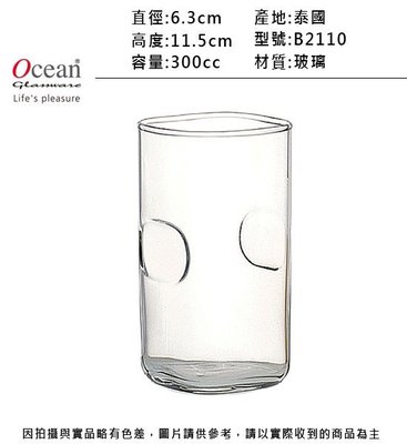 Ocean 雙指高水杯300cc (6入)~連文餐飲家 餐具的家 玻璃杯 平底杯 果汁杯 啤酒杯 威士忌杯  B2110
