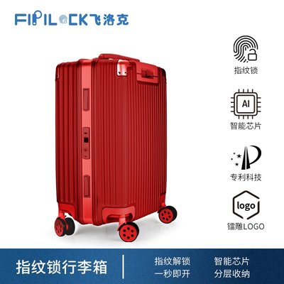 行李箱女鋁框新款皮箱拉桿箱男生結實耐用20寸登機指紋鎖旅行箱子