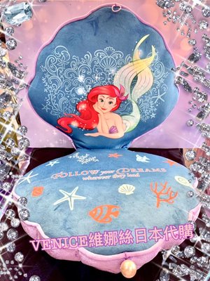 東京迪士尼海洋2021小美人魚貝殼造型抱枕/靠墊Venice維娜絲日本代購