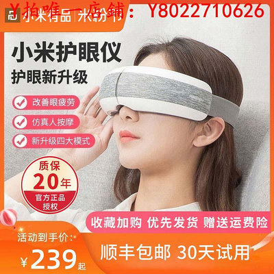眼罩小米眼部按摩儀緩解眼睛疲勞按摩器干澀熱敷智能蒸汽眼罩護眼神器睡眠