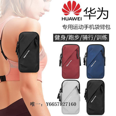 臂包新款跑步手機運動臂套男女多功能防水手臂包綁在胳膊上的手機套通跑步包