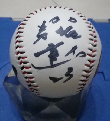 棒球天地---陽耀勳 簽名Lamigo全新紀念球.字跡漂亮