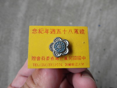 中國國民黨建黨85周年紀念-----徽章-----直徑1.25公分