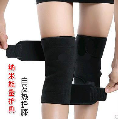 正品托瑪琳自發熱護膝納米能量護具運動護具保暖護膝熱貼護膝