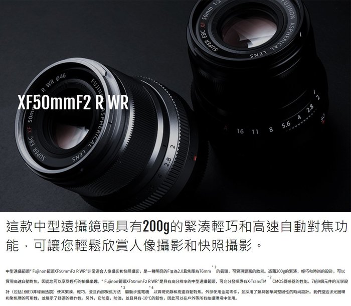 FUJIFILM XF 50mm F2 R WR (平行輸入) 黑#1 | Yahoo奇摩拍賣