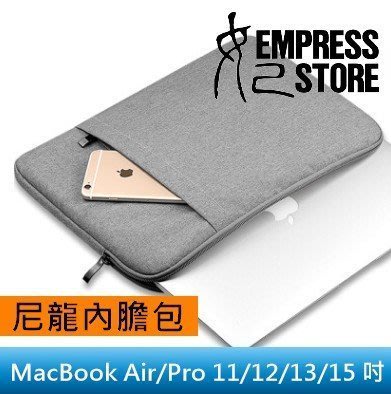 【妃小舖】Mac Book Air/Pro/Retina 尼龍/布面 筆電/平板 11/12/13/15 保護袋/電腦包