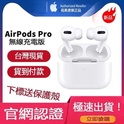 限時促銷 現貨 Apple Airpods Pro 三代 藍牙無線耳機 蘋果 運動耳機 保固一年 原廠公司貨促銷中