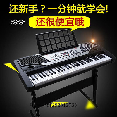 電子琴正品美科980電子琴成人兒童61鍵標準鋼琴鍵專業演奏教學MK980練習琴