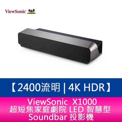 【新北中和】ViewSonic X1000-4K+ 超短焦家庭劇院 LED 智慧型 Soundbar 投影機