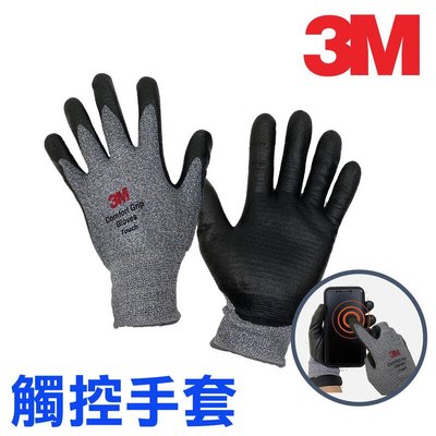 3M 舒適型觸控(Touch)止滑手套 防滑手套 耐磨手套 手套 工作手套 舒適型止滑耐磨 靈敏觸控 工作便利 韓國製