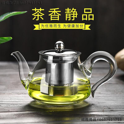 茶壺家用耐高溫玻璃茶水分離加厚泡茶壺個人專用功夫茶具茶杯套裝-緻雅尚品