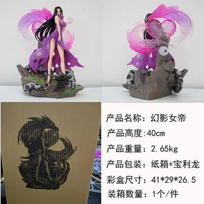 【紫色風鈴3】海賊王 GK 七武海共鳴 幻影女帝 可發光 雕像 場景 模型 盒裝 港版 無證