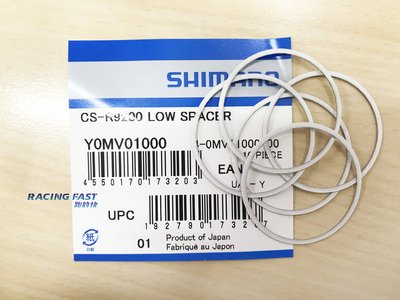 SHIMANO R9200 / R8100 飛輪底座墊片 Y0MV01000 單片價 ☆跑的快☆