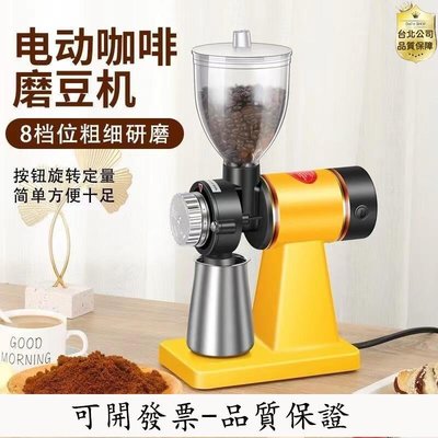 【台北公司-品質保證】110v 電動咖啡豆研磨機 小飛鷹磨豆機 義式手沖咖啡機 磨豆器