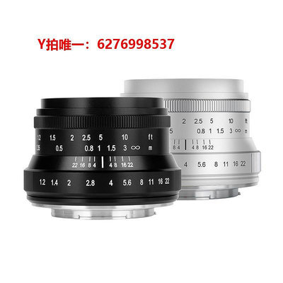 相機鏡頭七工匠35mm f1.2 Ⅱ人像微單鏡頭大光圈適用富士E口佳能M6Z50