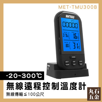【丸石五金】烤羊排時間 遠端溫度 牛肉溫度計 MET-TMU300B 烤羊肋排 水溫度計 溫度控管 電子溫度計