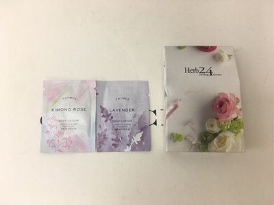 Herb草本24和服玫瑰身體乳液 & 薰衣草紫羅蘭身體乳液2件組