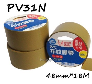 四維鹿頭牌 PV31N 2吋(2”)PVC布紋膠帶 手撕膠帶 48mm*18M 6捲入 (整組售)
