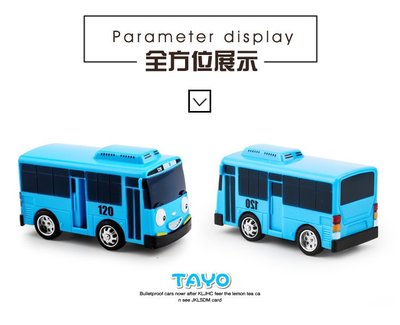TAYO小巴士-藍色TAYO/ 兒童玩具/公車/聖誕禮物/生日禮物/年節禮物