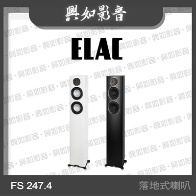 【興如】ELAC Carina FS 247.4 落地式喇叭 另售 BS 243.4