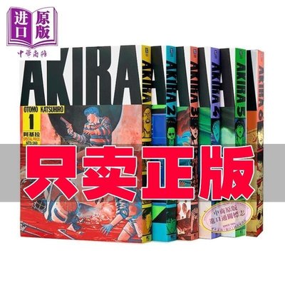漫畫 AKIRA 阿基拉 1-6完 大友克洋 臺版漫畫書 東立出版 16K大開*特價~特價