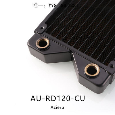 電腦零件Azieru  AU-RD120-CU 120銅水冷排 換熱器 散熱排 冷排 銅排筆電配件