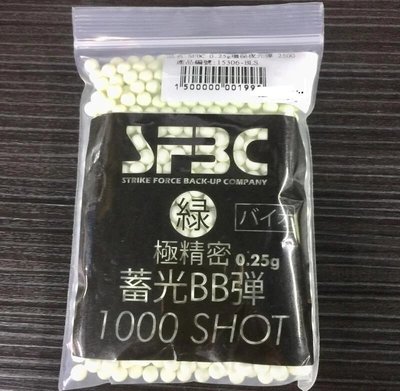 (傑國模型) 夜光彈 0.25g 精密 6mm 環保 夜光彈 250G裝 夜光BB彈