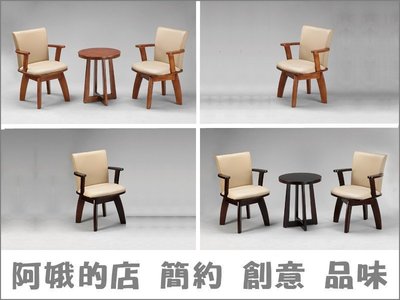 4336-414-4 103型旋轉房間椅(柚木色)(胡桃色)餐椅【阿娥的店】